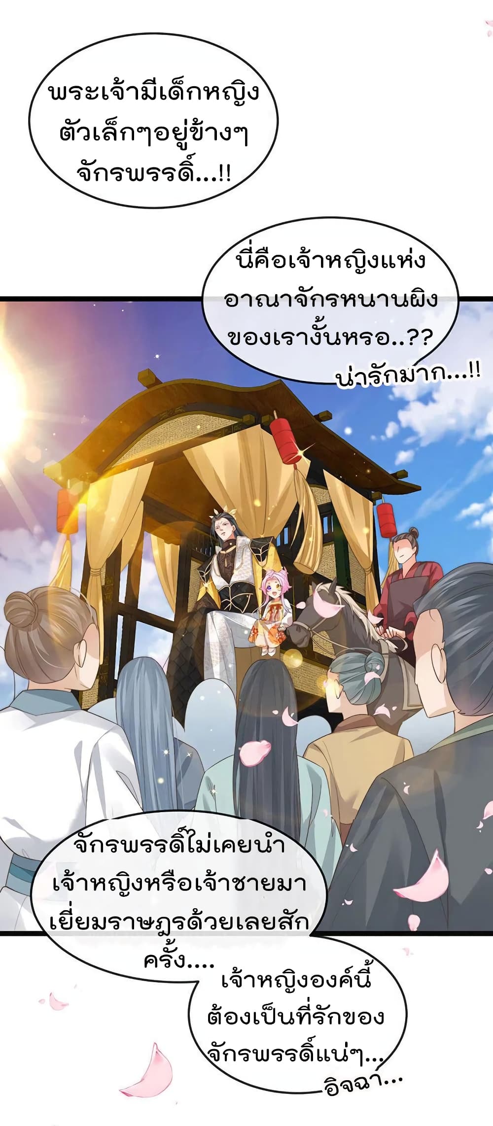 One Hundred Ways to Abuse Scum ตอนที่ 57 (8)